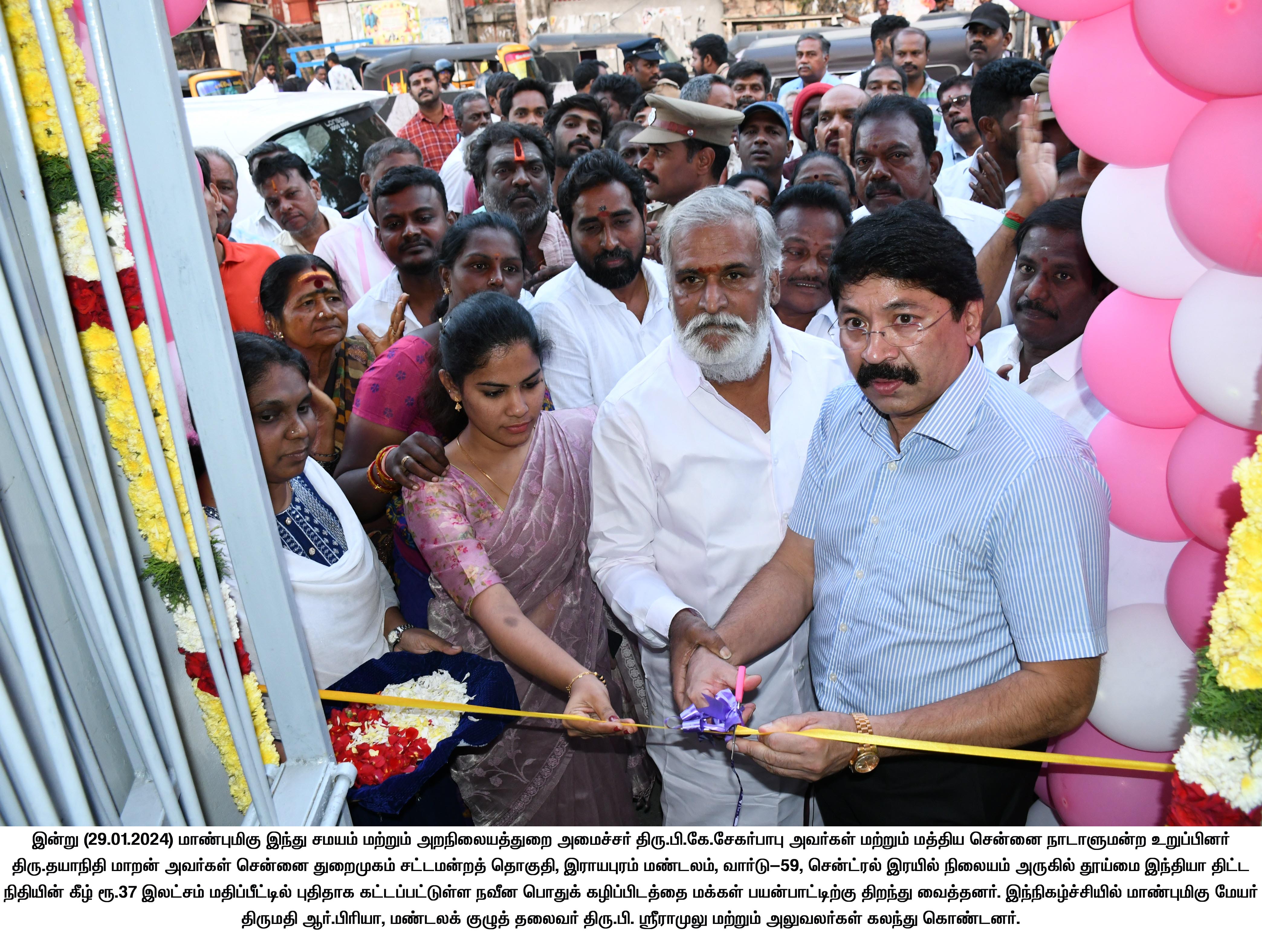 to Greater Chennai Corporation